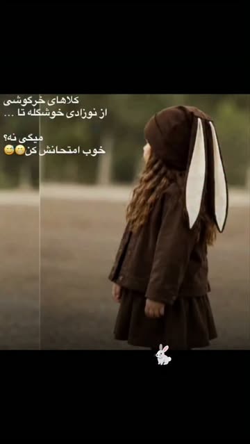 کلاه خرگوشی بچه‌گانه